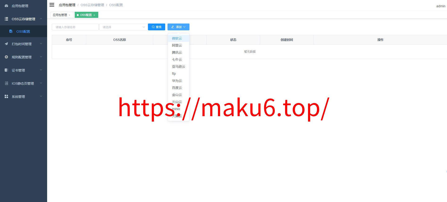 全新带加固功能app安卓apk误报毒免杀自动打包去毒处理随机更换包名签名带分发页系统