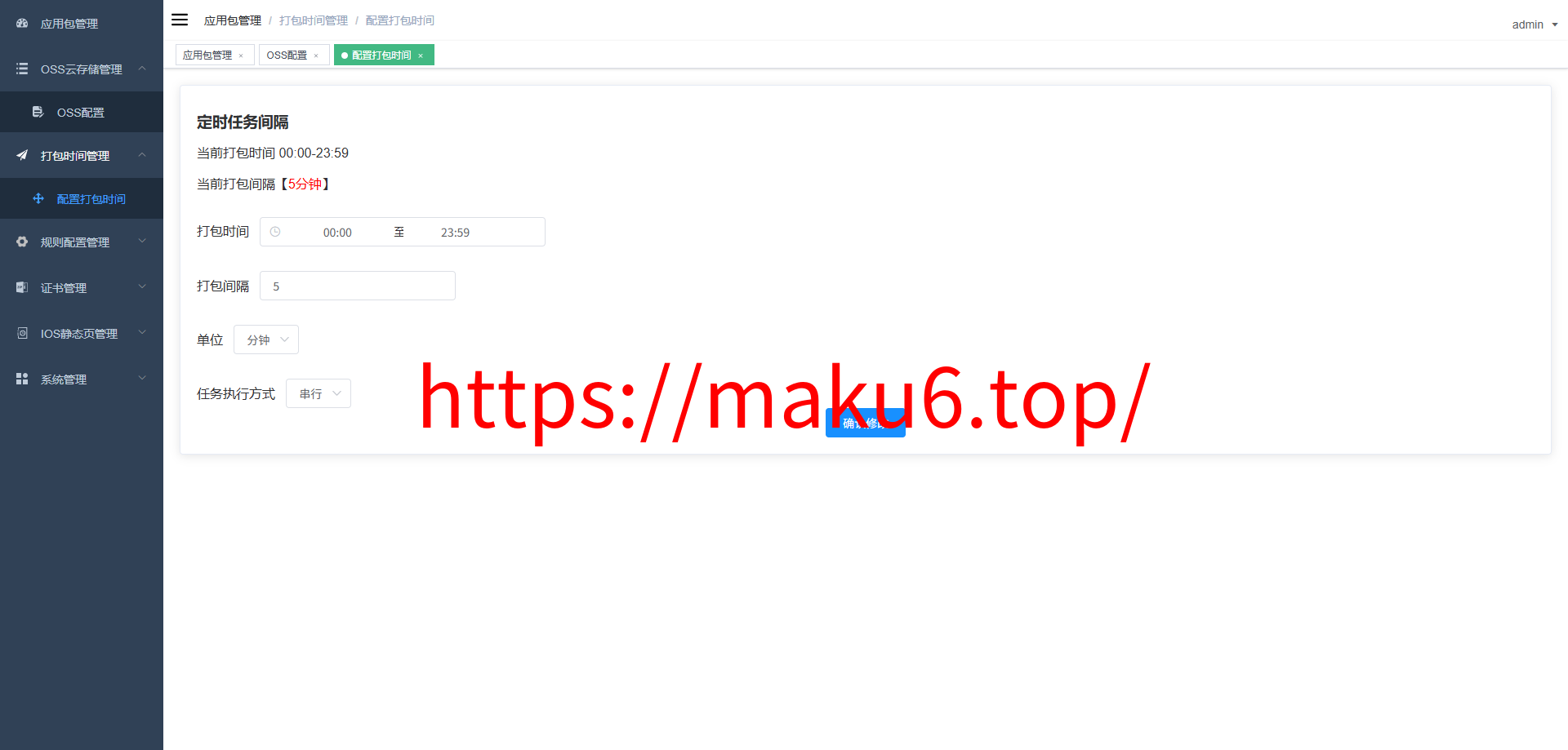 全新带加固功能app安卓apk误报毒免杀自动打包去毒处理随机更换包名签名带分发页系统