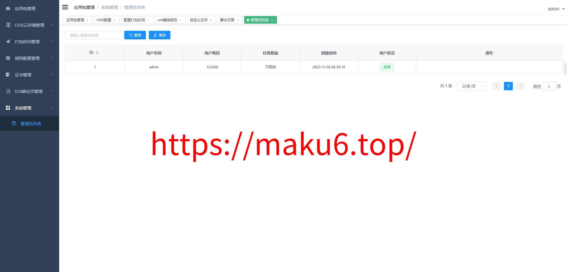 全新带加固功能app安卓apk误报毒免杀自动打包去毒处理随机更换包名签名带分发页系统