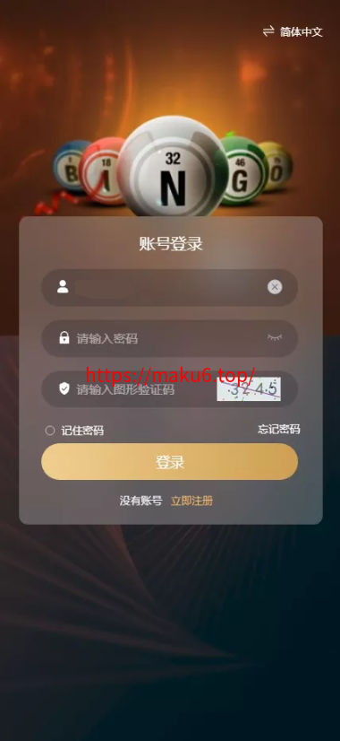 多语言加拿大28源码|飞六美金盘|多玩法追号|前端vue纯源码|后端Java