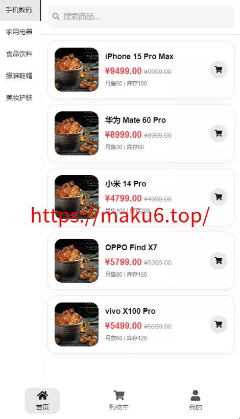 2025最新五合一代付源码美团代付+京东代付+滴滴代付+前端vue纯源码+后端node.js