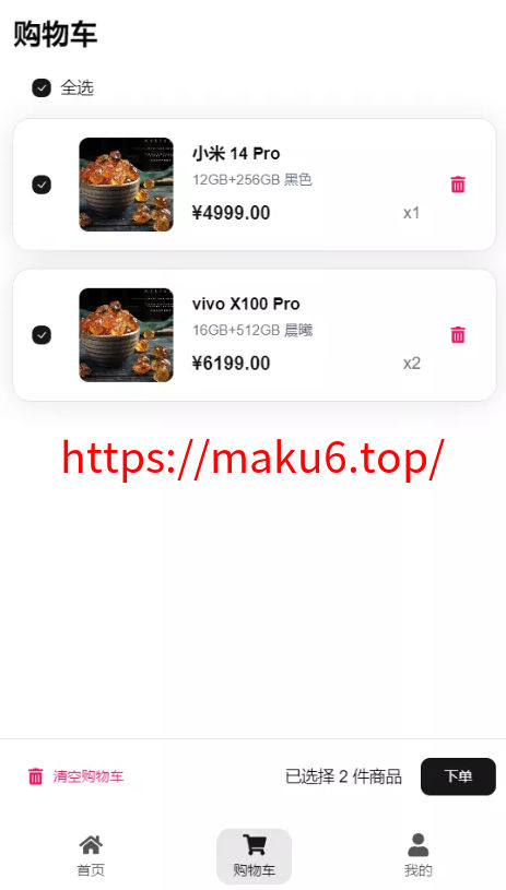 2025最新五合一代付源码美团代付+京东代付+滴滴代付+前端vue纯源码+后端node.js