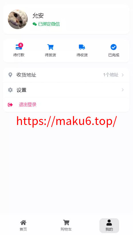 2025最新五合一代付源码美团代付+京东代付+滴滴代付+前端vue纯源码+后端node.js