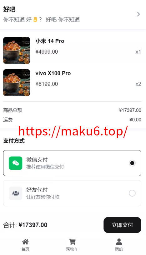 2025最新五合一代付源码美团代付+京东代付+滴滴代付+前端vue纯源码+后端node.js