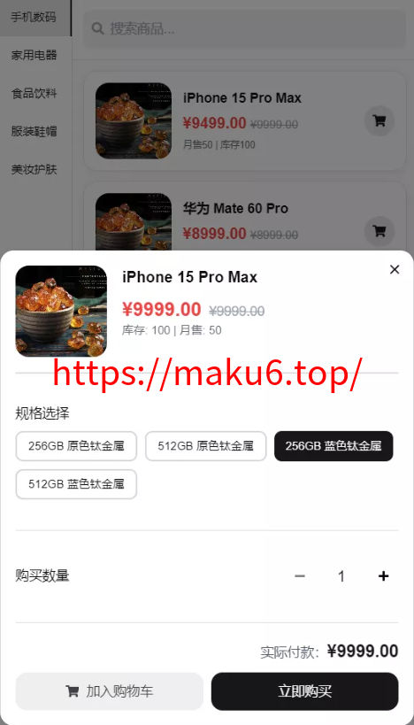2025最新五合一代付源码美团代付+京东代付+滴滴代付+前端vue纯源码+后端node.js