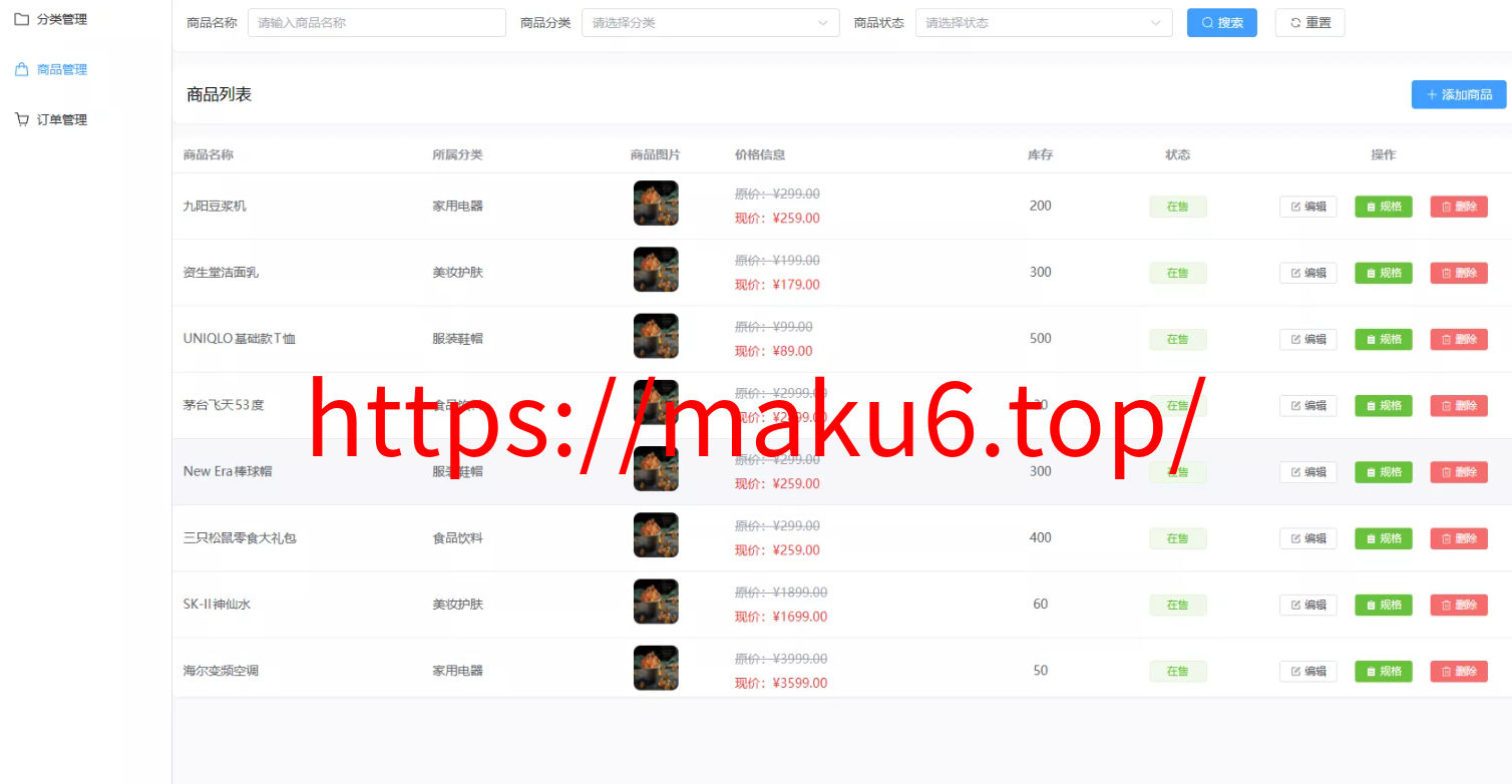 2025最新五合一代付源码美团代付+京东代付+滴滴代付+前端vue纯源码+后端node.js