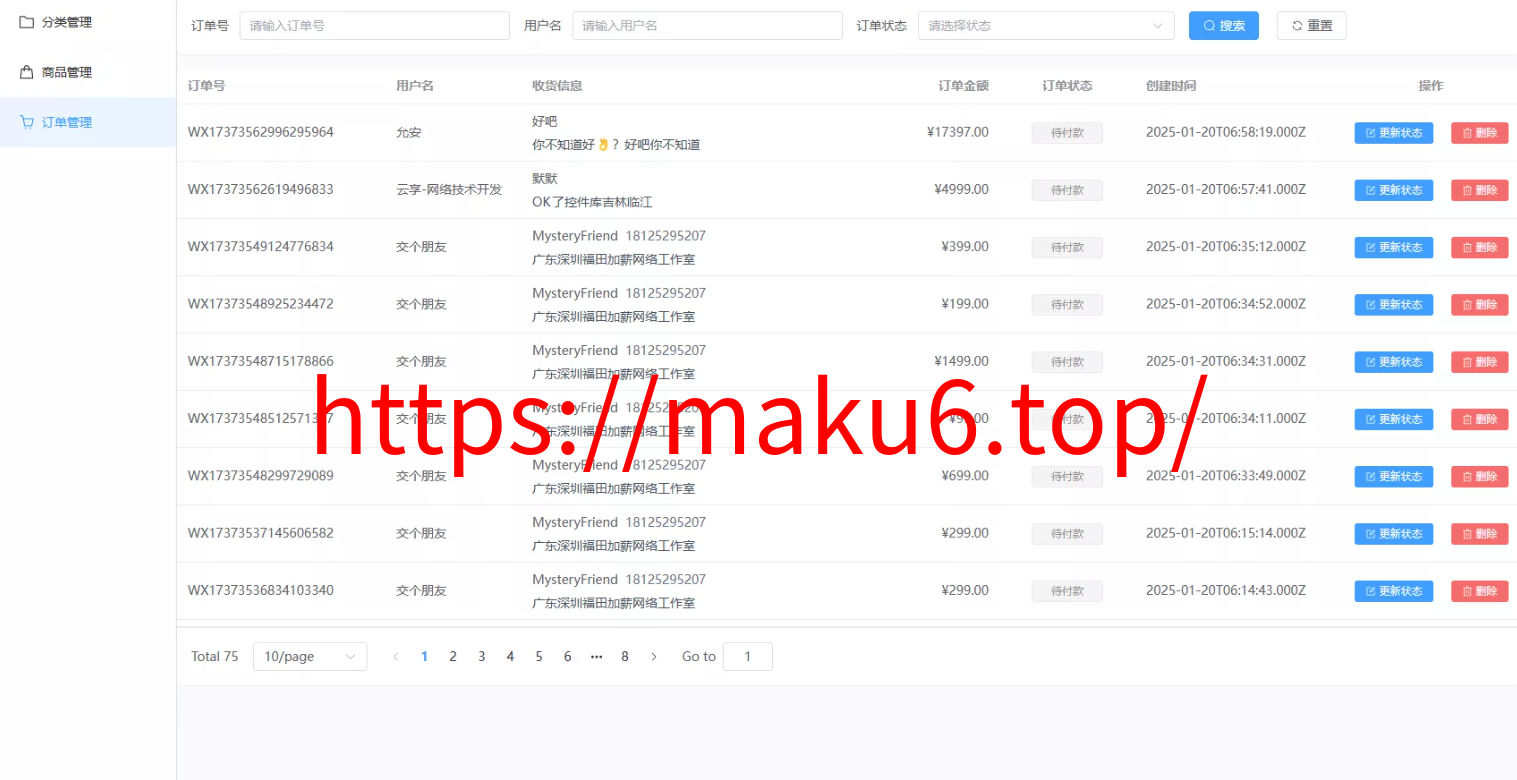 2025最新五合一代付源码美团代付+京东代付+滴滴代付+前端vue纯源码+后端node.js