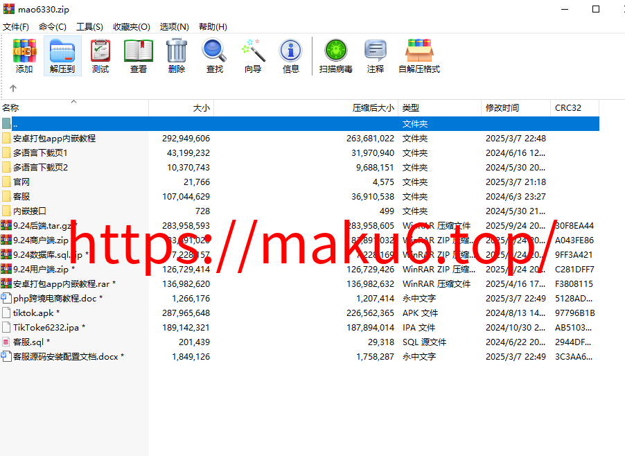 新版本全开源后端PHP版跨境电商源码|tk内嵌|tiktok商城系统|商家入驻I一键铺货I运营级