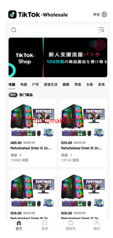 新版本全开源后端PHP版跨境电商源码|tk内嵌|tiktok商城系统|商家入驻I一键铺货I运营级