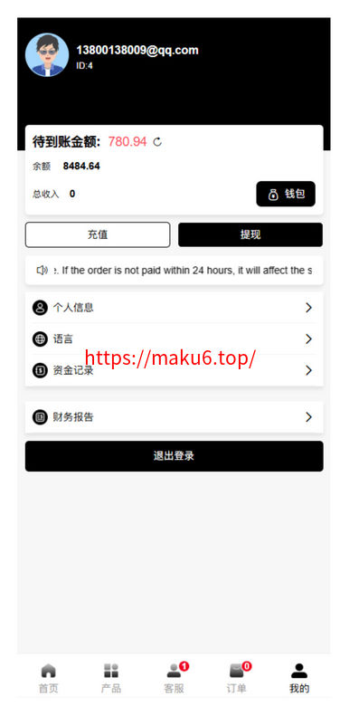 新版本全开源后端PHP版跨境电商源码|tk内嵌|tiktok商城系统|商家入驻I一键铺货I运营级