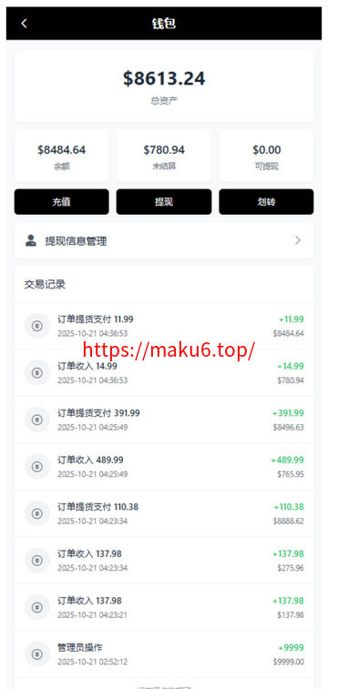 新版本全开源后端PHP版跨境电商源码|tk内嵌|tiktok商城系统|商家入驻I一键铺货I运营级