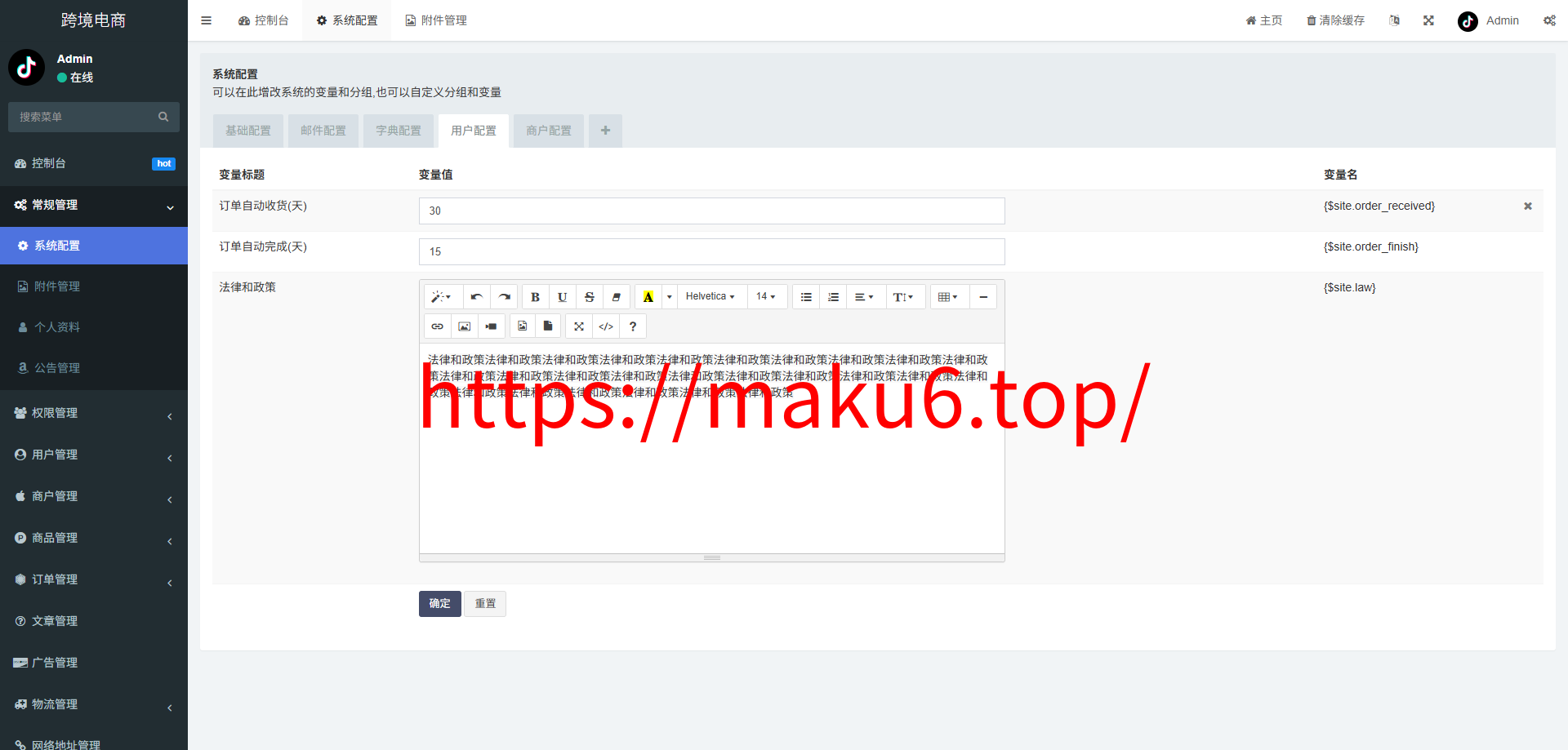 新版本全开源后端PHP版跨境电商源码|tk内嵌|tiktok商城系统|商家入驻I一键铺货I运营级
