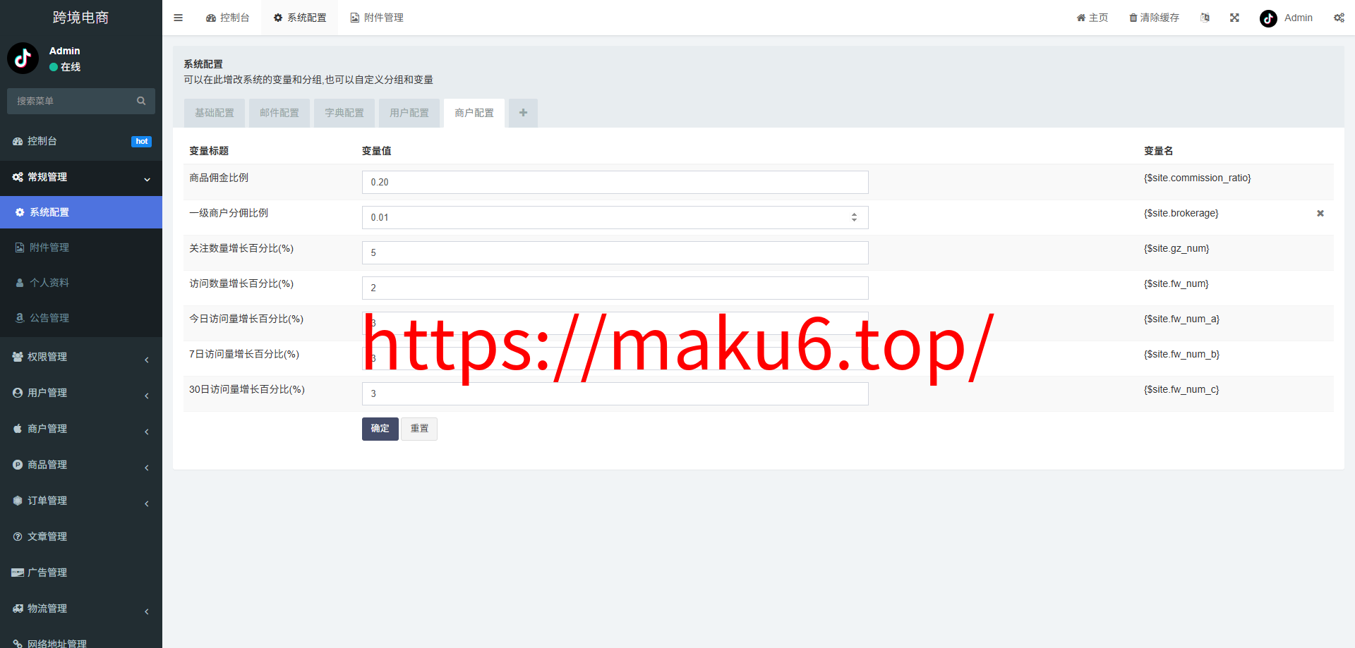 新版本全开源后端PHP版跨境电商源码|tk内嵌|tiktok商城系统|商家入驻I一键铺货I运营级