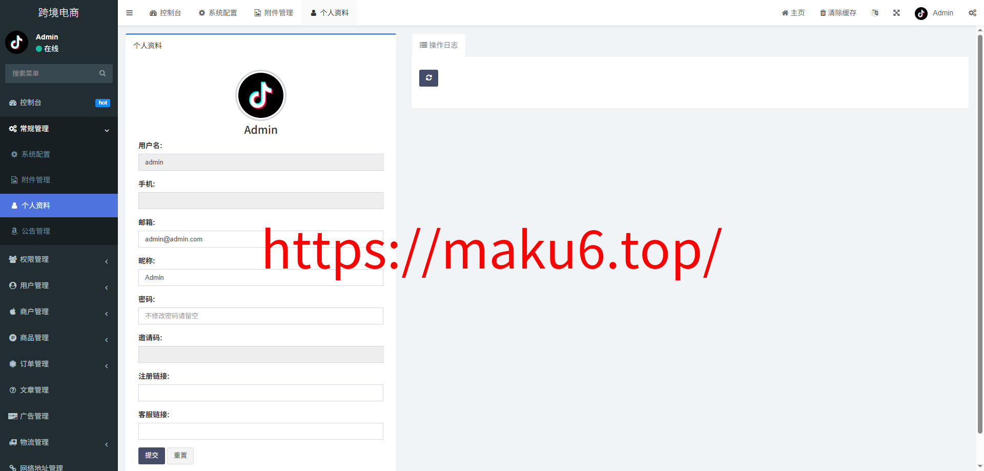 新版本全开源后端PHP版跨境电商源码|tk内嵌|tiktok商城系统|商家入驻I一键铺货I运营级