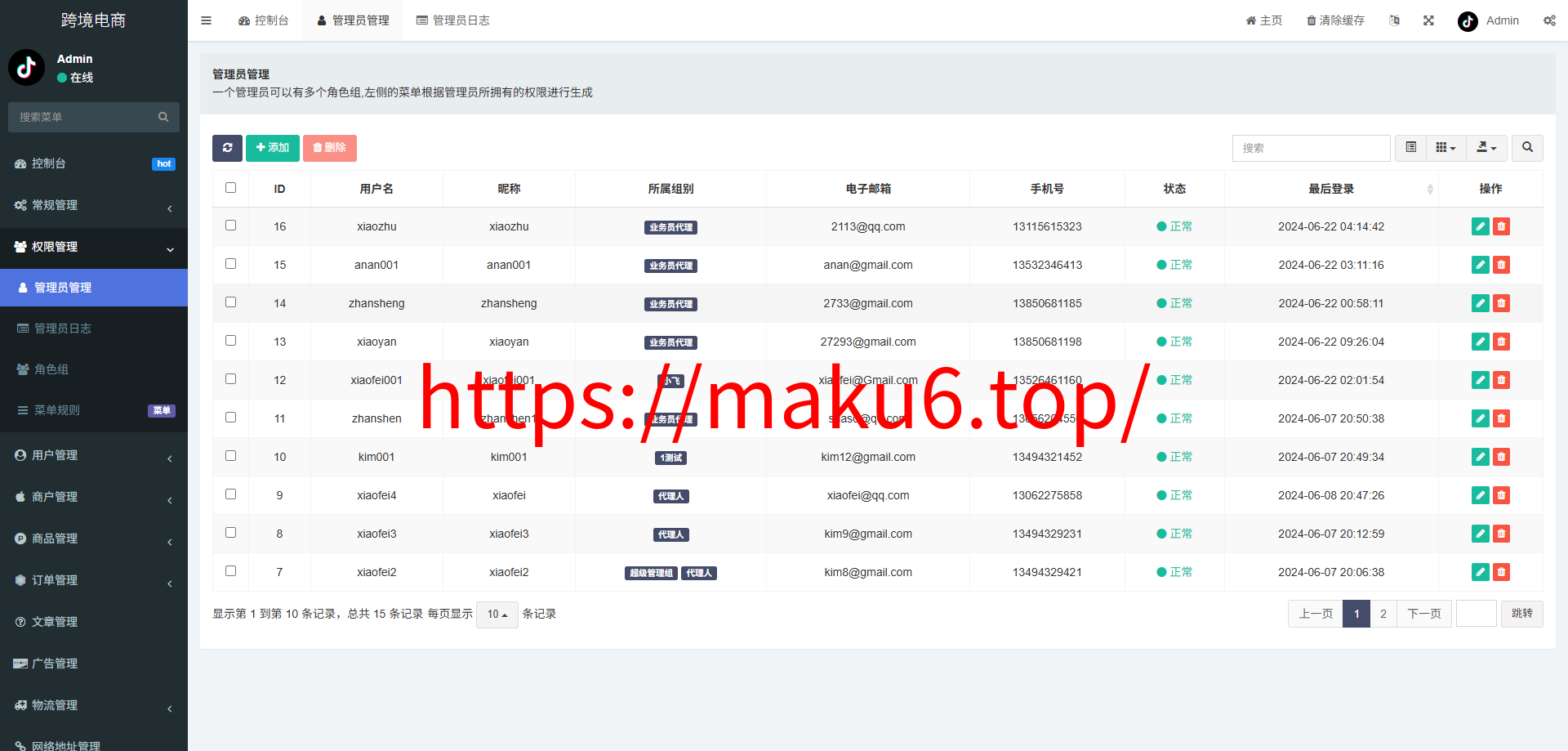 新版本全开源后端PHP版跨境电商源码|tk内嵌|tiktok商城系统|商家入驻I一键铺货I运营级