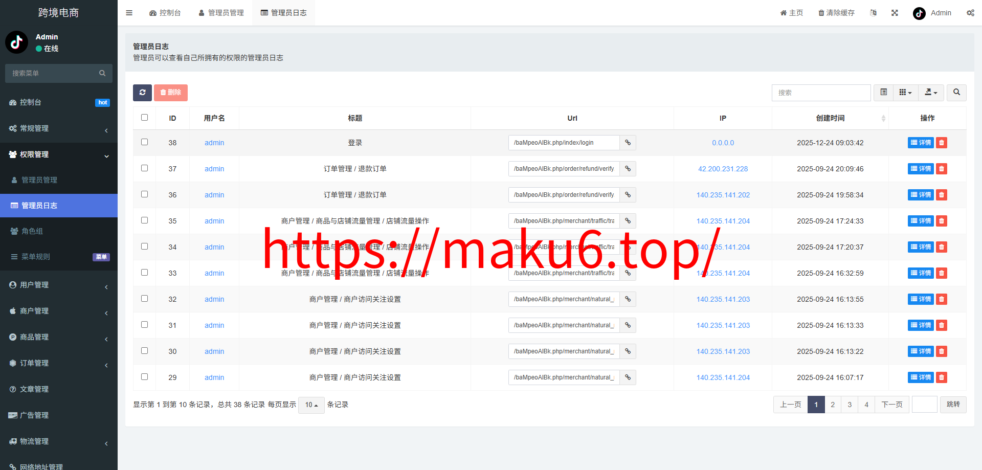 新版本全开源后端PHP版跨境电商源码|tk内嵌|tiktok商城系统|商家入驻I一键铺货I运营级