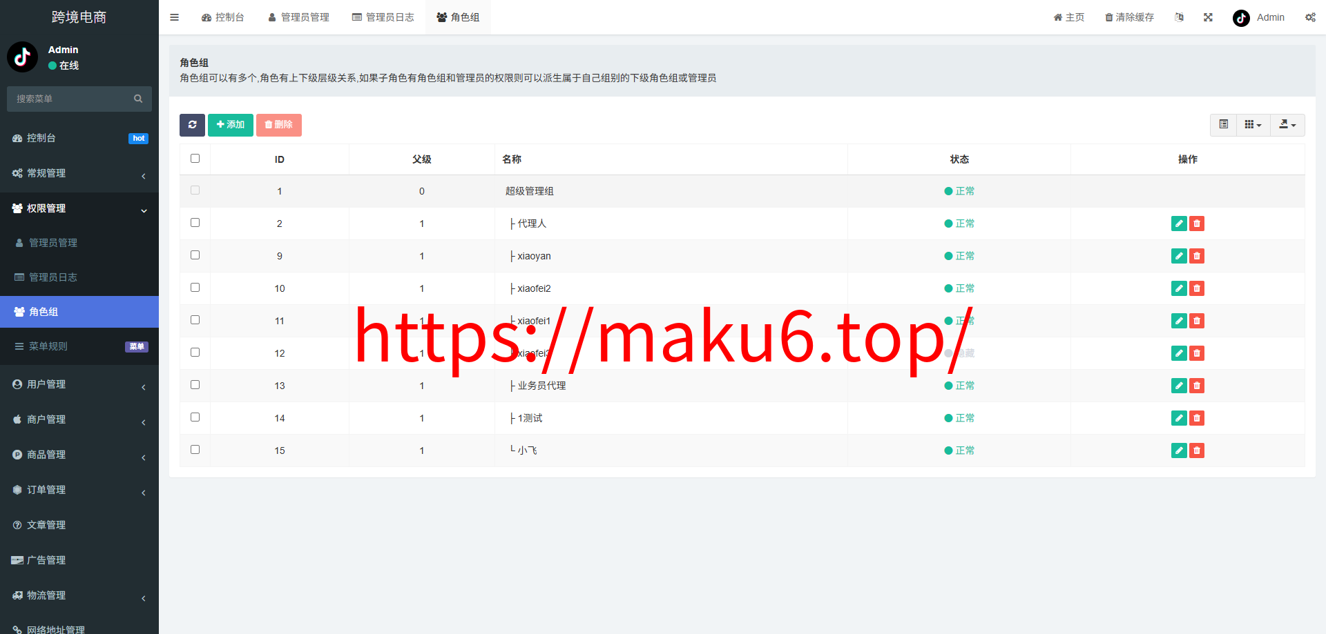 新版本全开源后端PHP版跨境电商源码|tk内嵌|tiktok商城系统|商家入驻I一键铺货I运营级