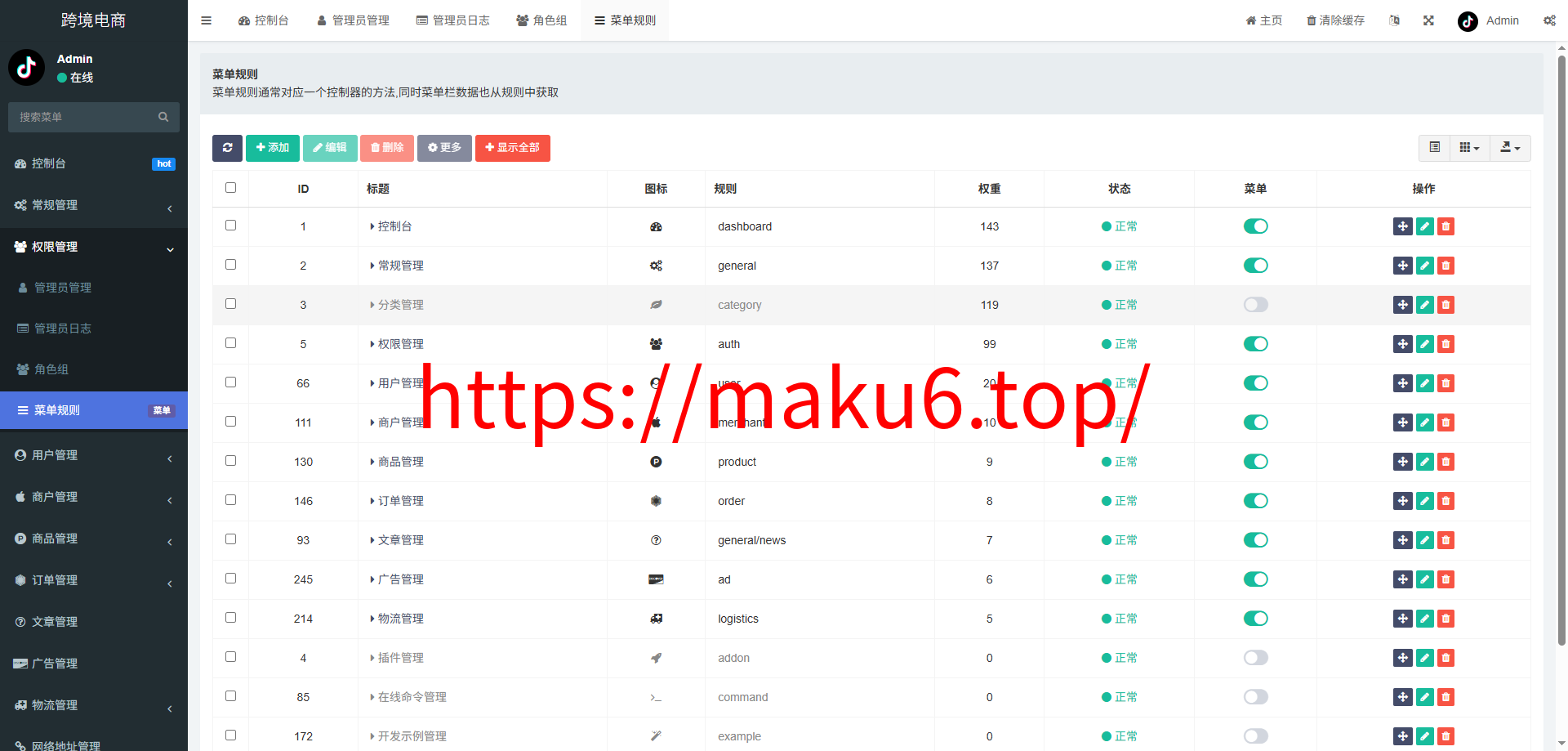 新版本全开源后端PHP版跨境电商源码|tk内嵌|tiktok商城系统|商家入驻I一键铺货I运营级