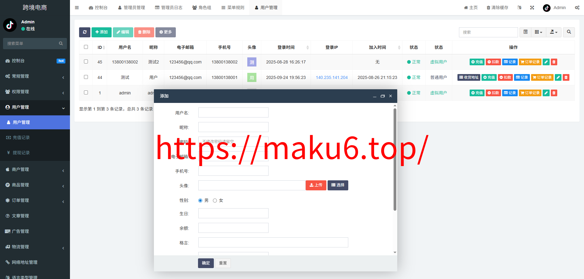 新版本全开源后端PHP版跨境电商源码|tk内嵌|tiktok商城系统|商家入驻I一键铺货I运营级