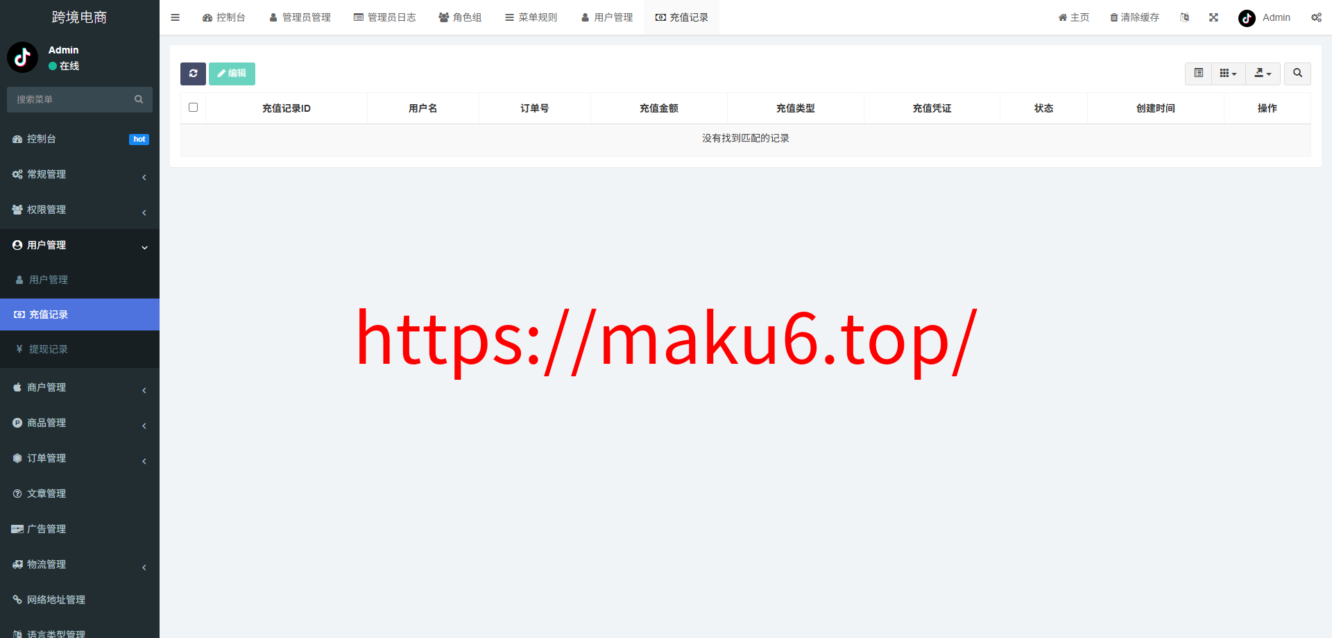 新版本全开源后端PHP版跨境电商源码|tk内嵌|tiktok商城系统|商家入驻I一键铺货I运营级