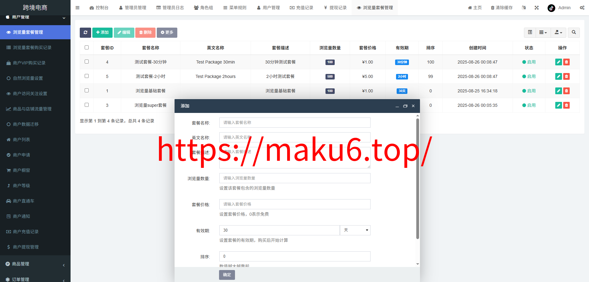 新版本全开源后端PHP版跨境电商源码|tk内嵌|tiktok商城系统|商家入驻I一键铺货I运营级