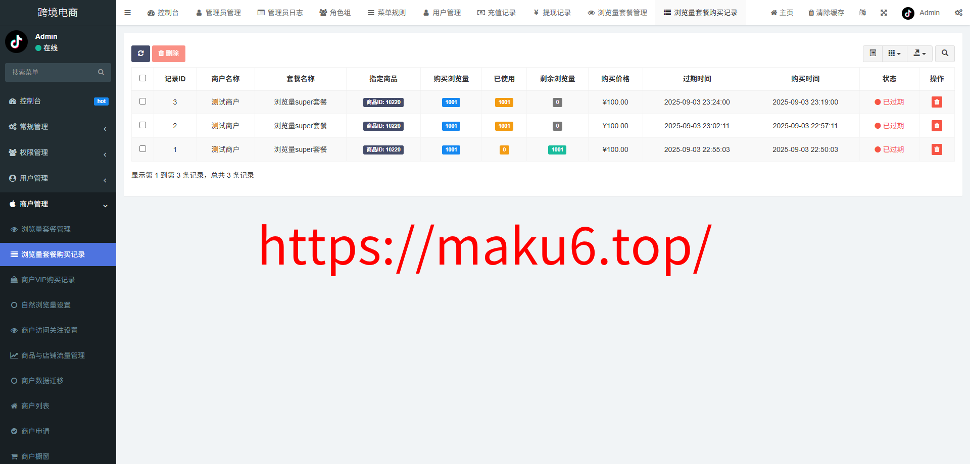 新版本全开源后端PHP版跨境电商源码|tk内嵌|tiktok商城系统|商家入驻I一键铺货I运营级
