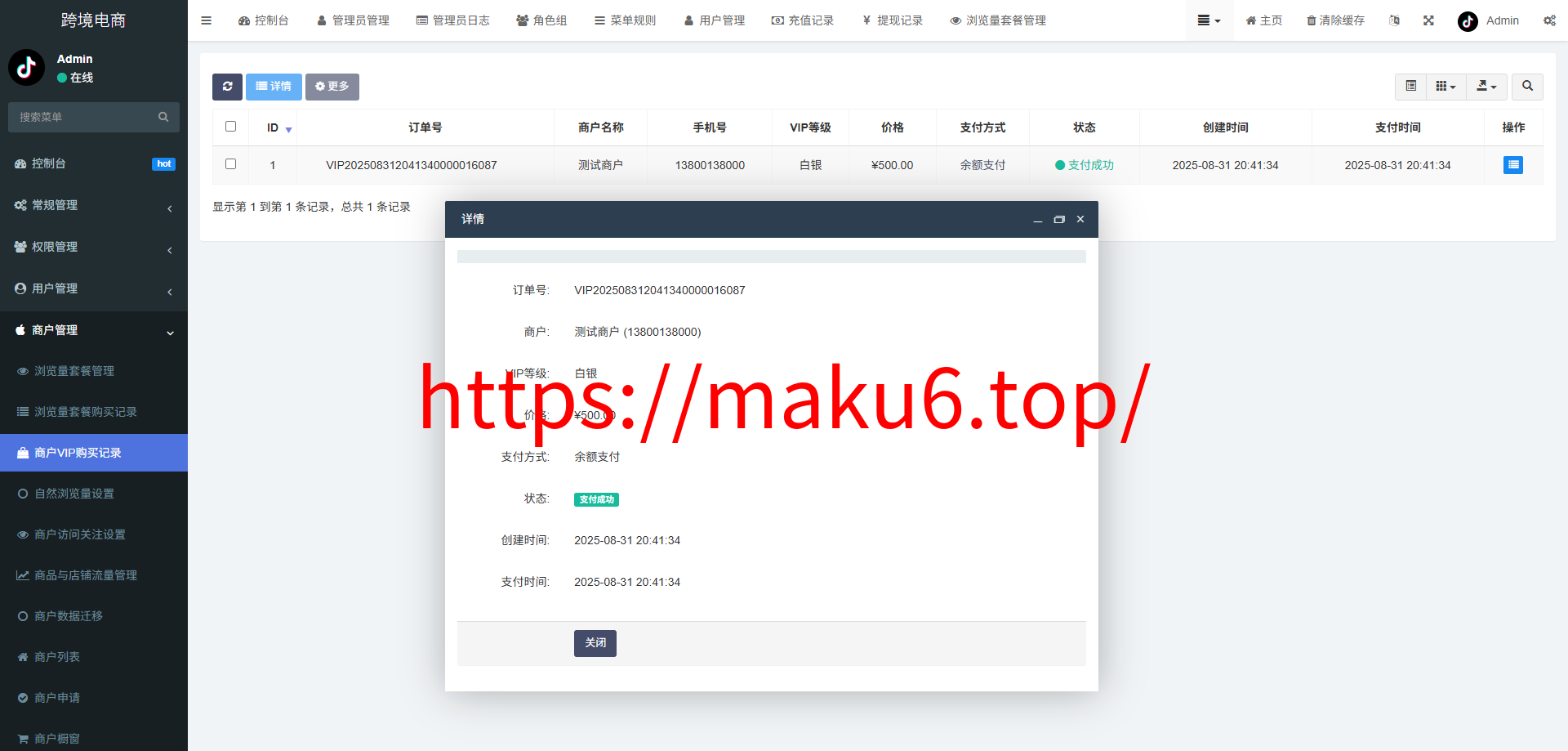 新版本全开源后端PHP版跨境电商源码|tk内嵌|tiktok商城系统|商家入驻I一键铺货I运营级