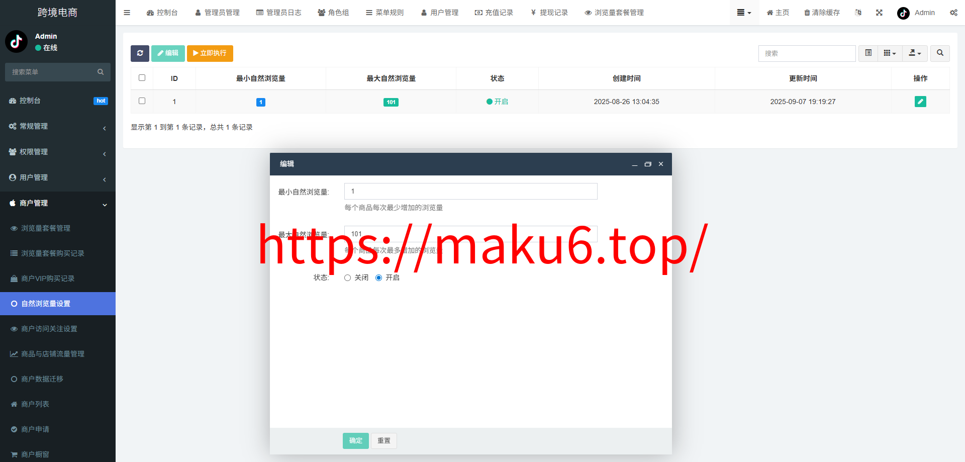新版本全开源后端PHP版跨境电商源码|tk内嵌|tiktok商城系统|商家入驻I一键铺货I运营级
