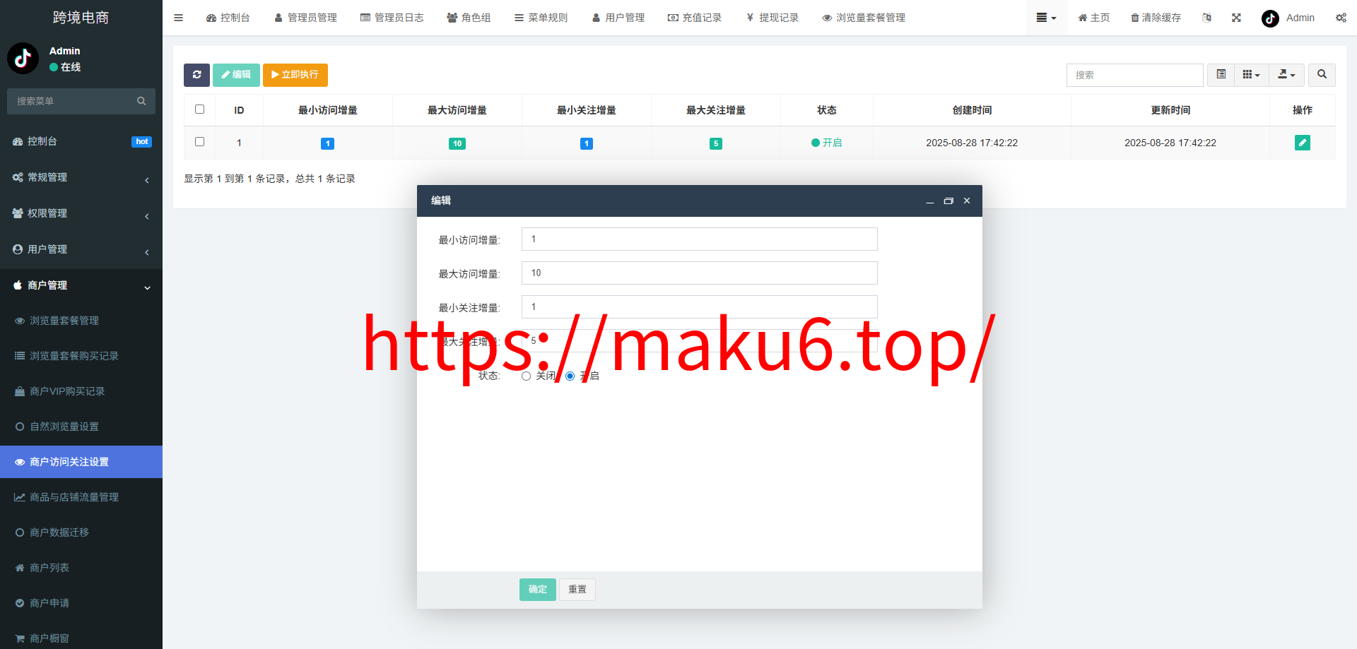 新版本全开源后端PHP版跨境电商源码|tk内嵌|tiktok商城系统|商家入驻I一键铺货I运营级