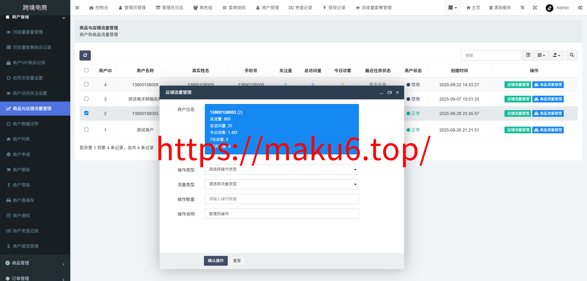 新版本全开源后端PHP版跨境电商源码|tk内嵌|tiktok商城系统|商家入驻I一键铺货I运营级
