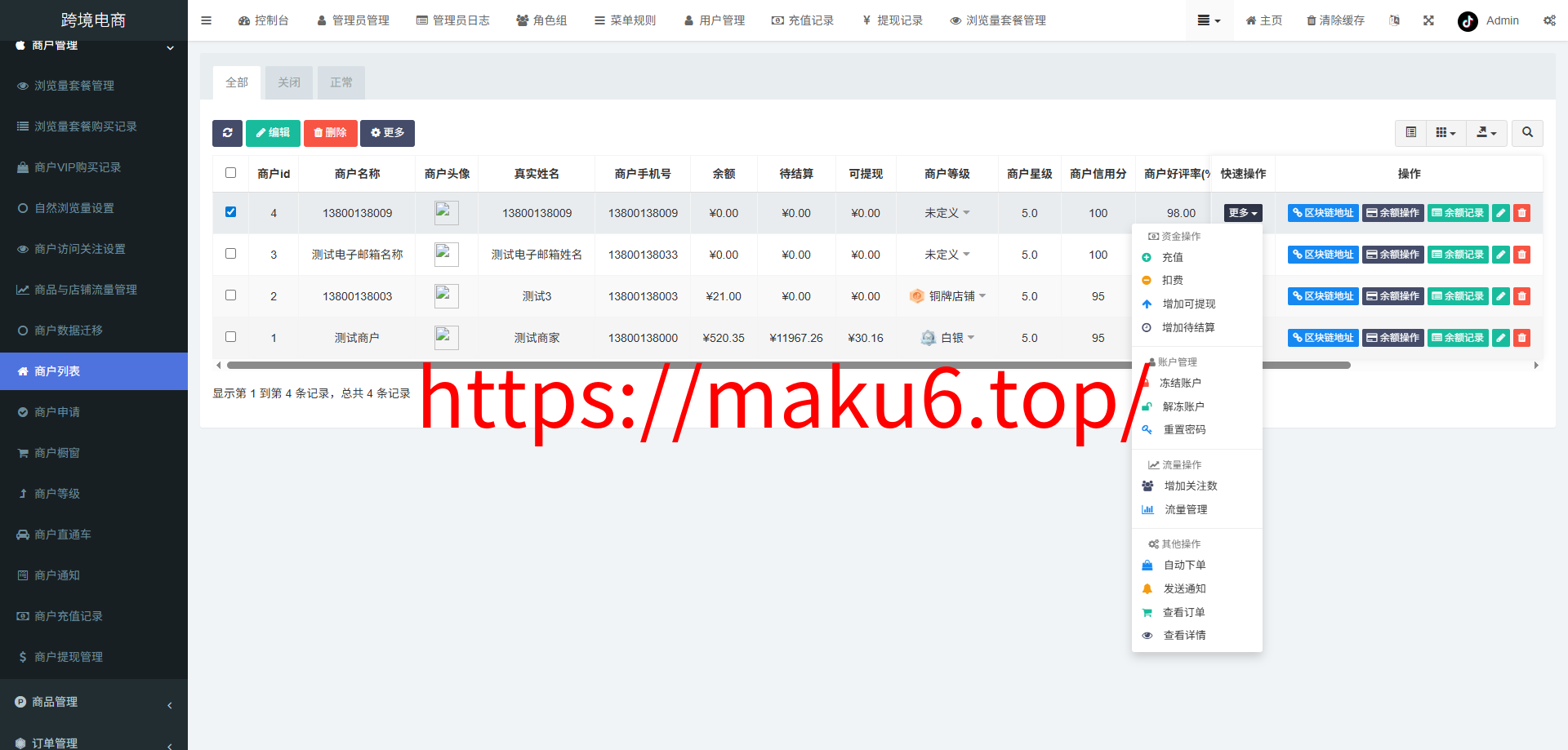 新版本全开源后端PHP版跨境电商源码|tk内嵌|tiktok商城系统|商家入驻I一键铺货I运营级