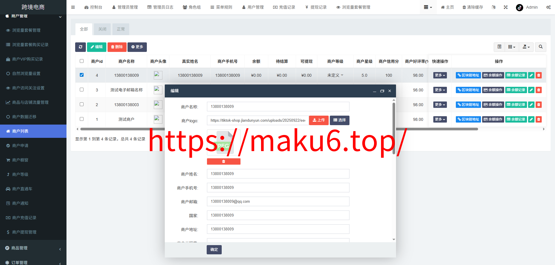 新版本全开源后端PHP版跨境电商源码|tk内嵌|tiktok商城系统|商家入驻I一键铺货I运营级