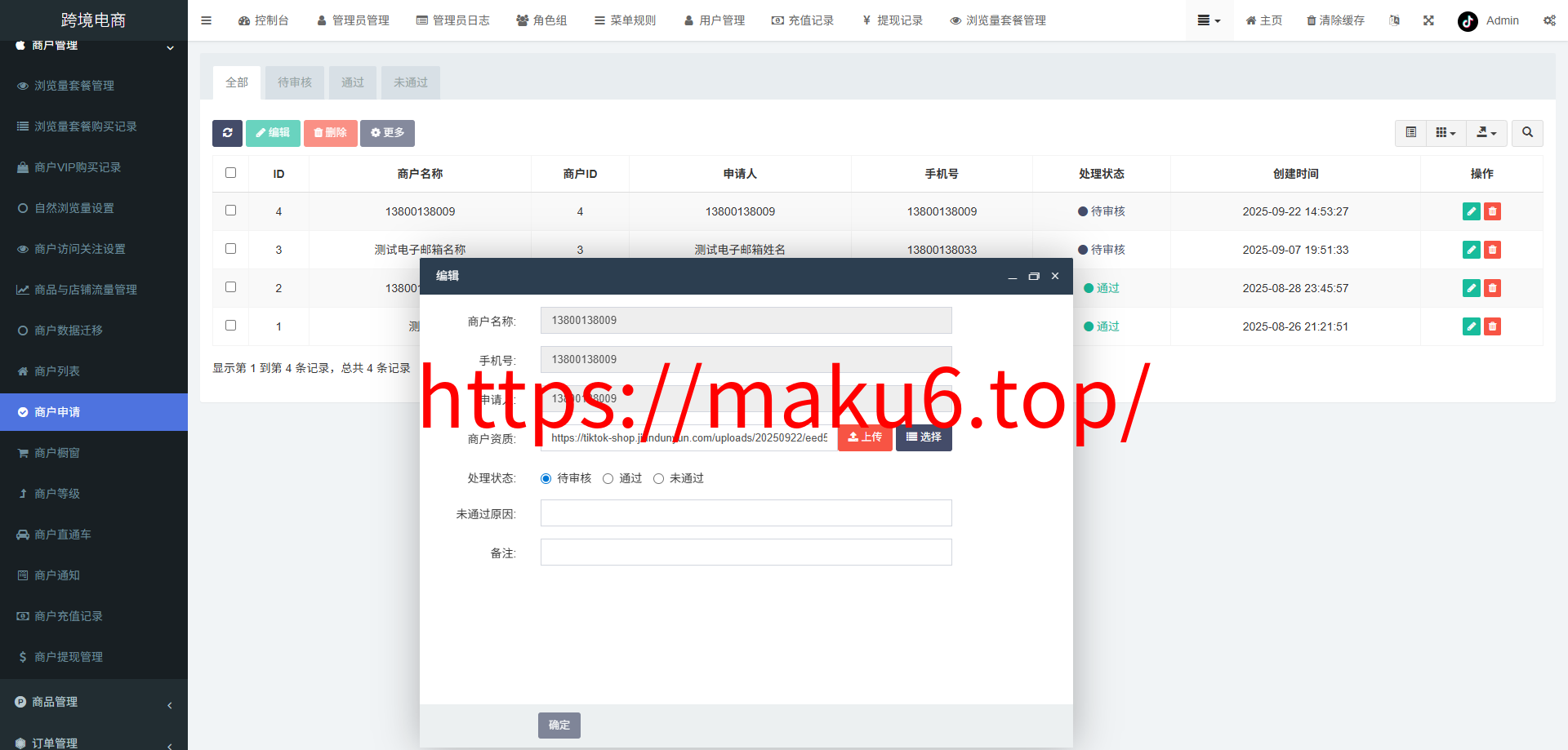 新版本全开源后端PHP版跨境电商源码|tk内嵌|tiktok商城系统|商家入驻I一键铺货I运营级