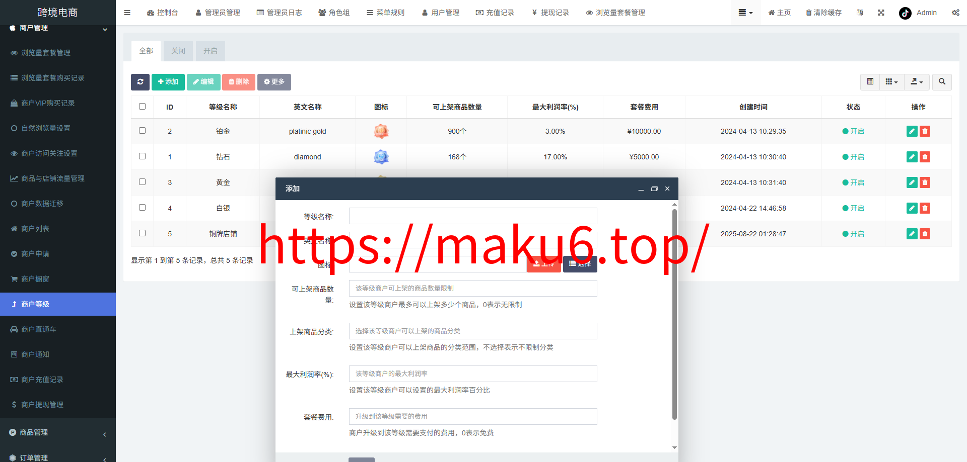 新版本全开源后端PHP版跨境电商源码|tk内嵌|tiktok商城系统|商家入驻I一键铺货I运营级