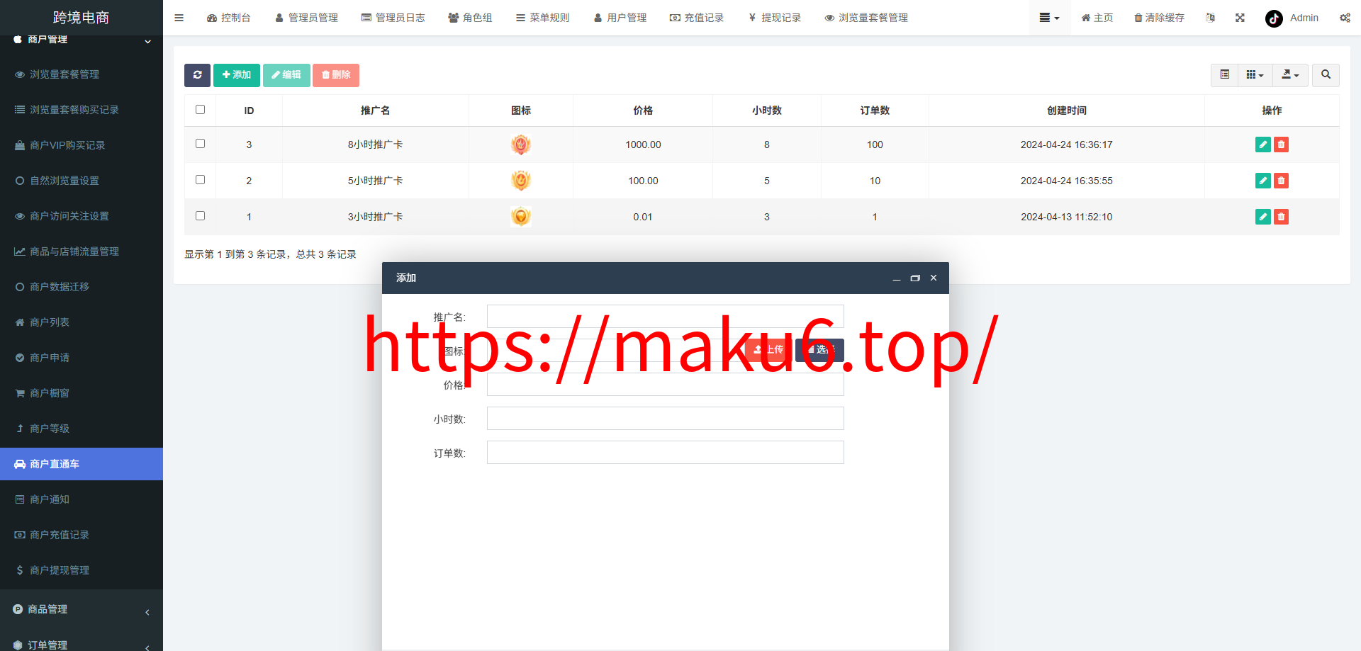 新版本全开源后端PHP版跨境电商源码|tk内嵌|tiktok商城系统|商家入驻I一键铺货I运营级