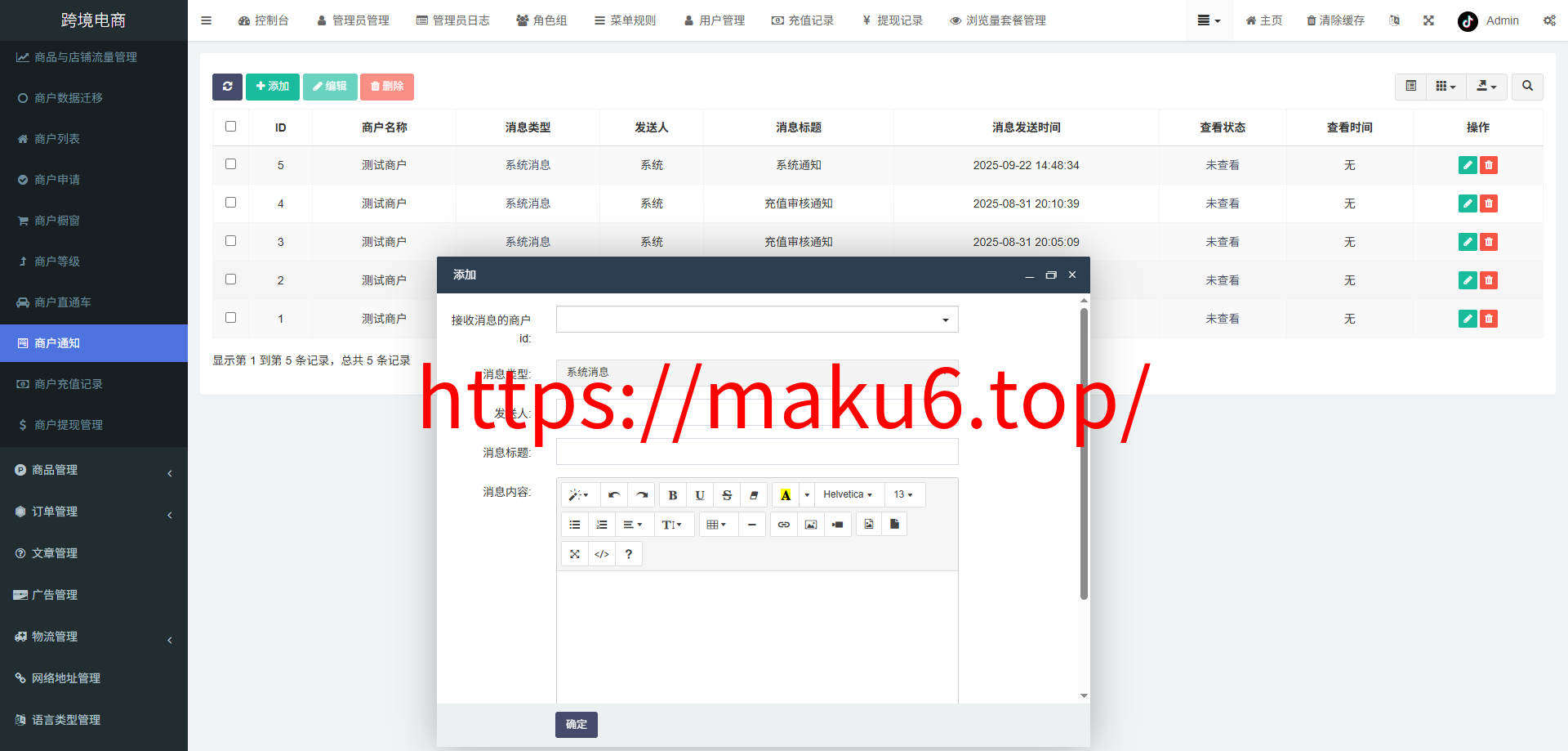 新版本全开源后端PHP版跨境电商源码|tk内嵌|tiktok商城系统|商家入驻I一键铺货I运营级