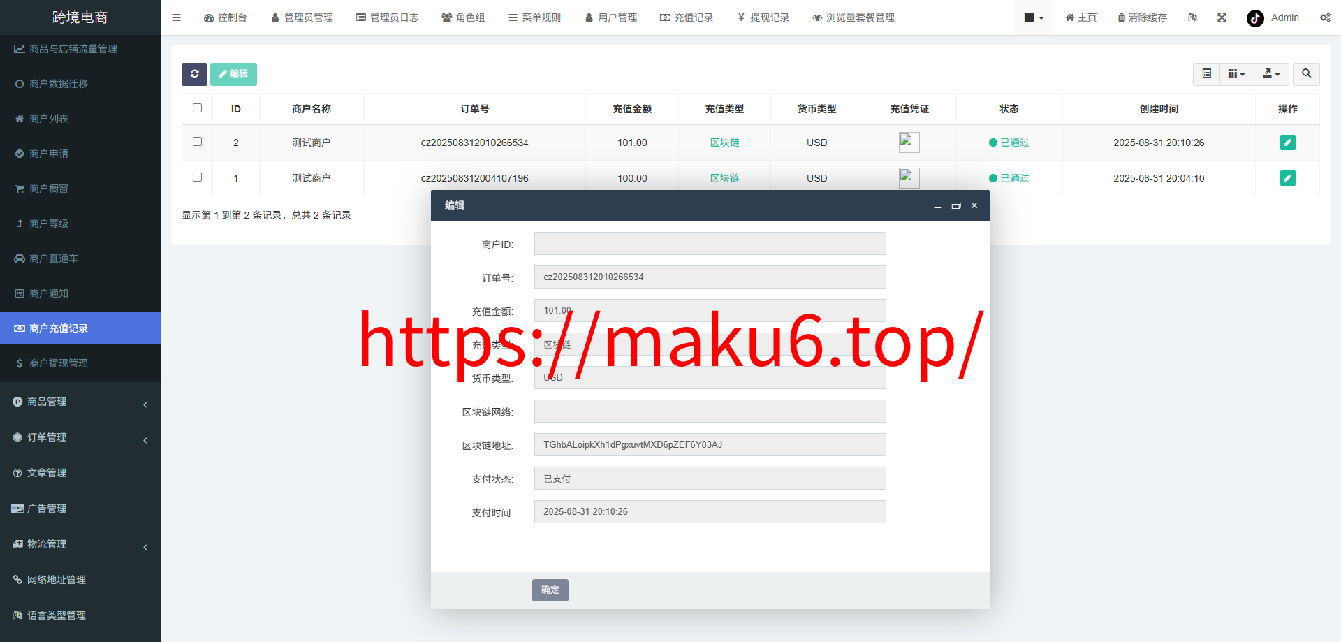 新版本全开源后端PHP版跨境电商源码|tk内嵌|tiktok商城系统|商家入驻I一键铺货I运营级