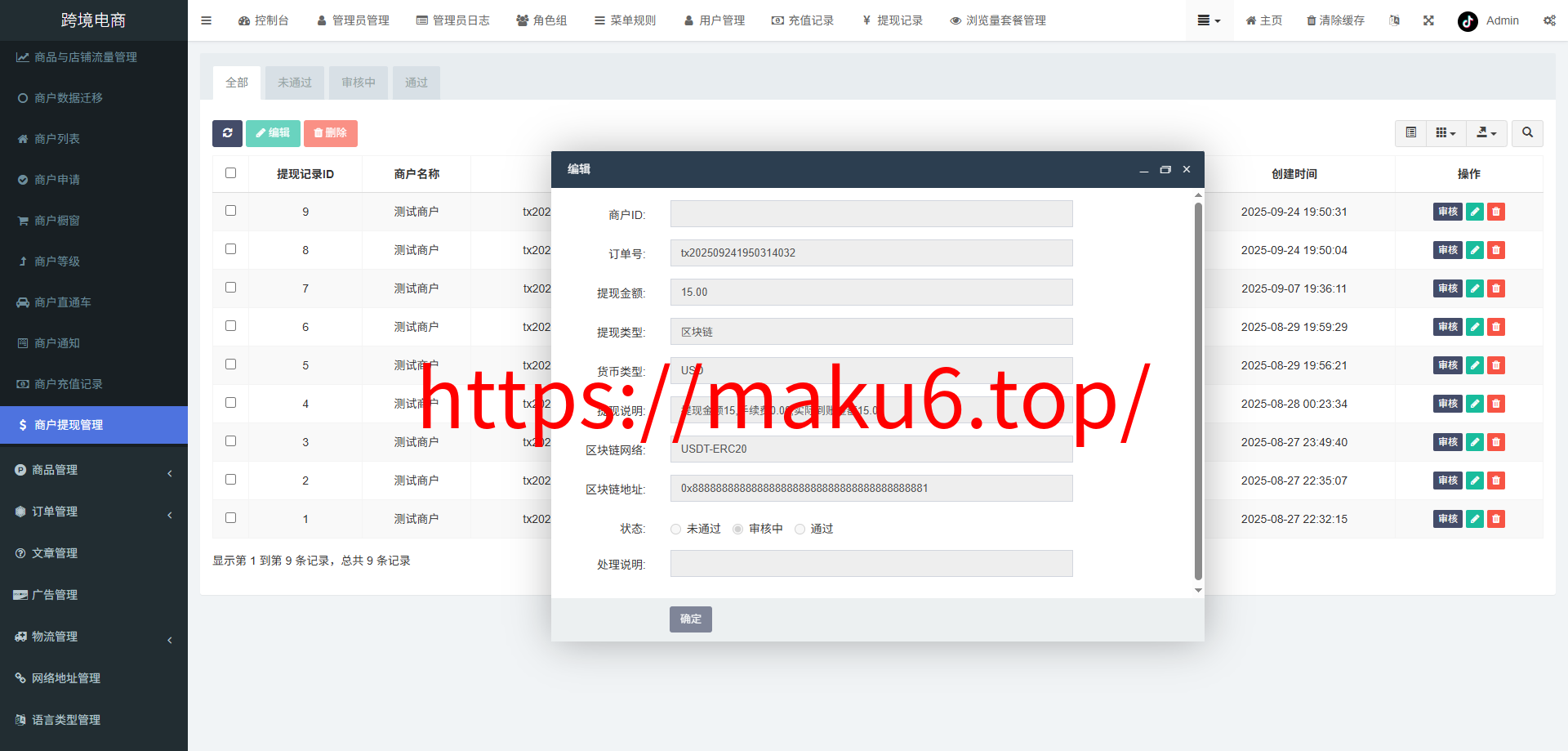 新版本全开源后端PHP版跨境电商源码|tk内嵌|tiktok商城系统|商家入驻I一键铺货I运营级