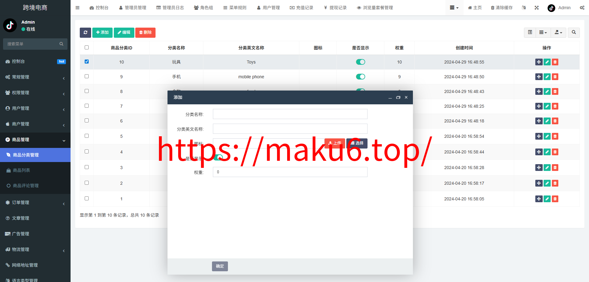 新版本全开源后端PHP版跨境电商源码|tk内嵌|tiktok商城系统|商家入驻I一键铺货I运营级