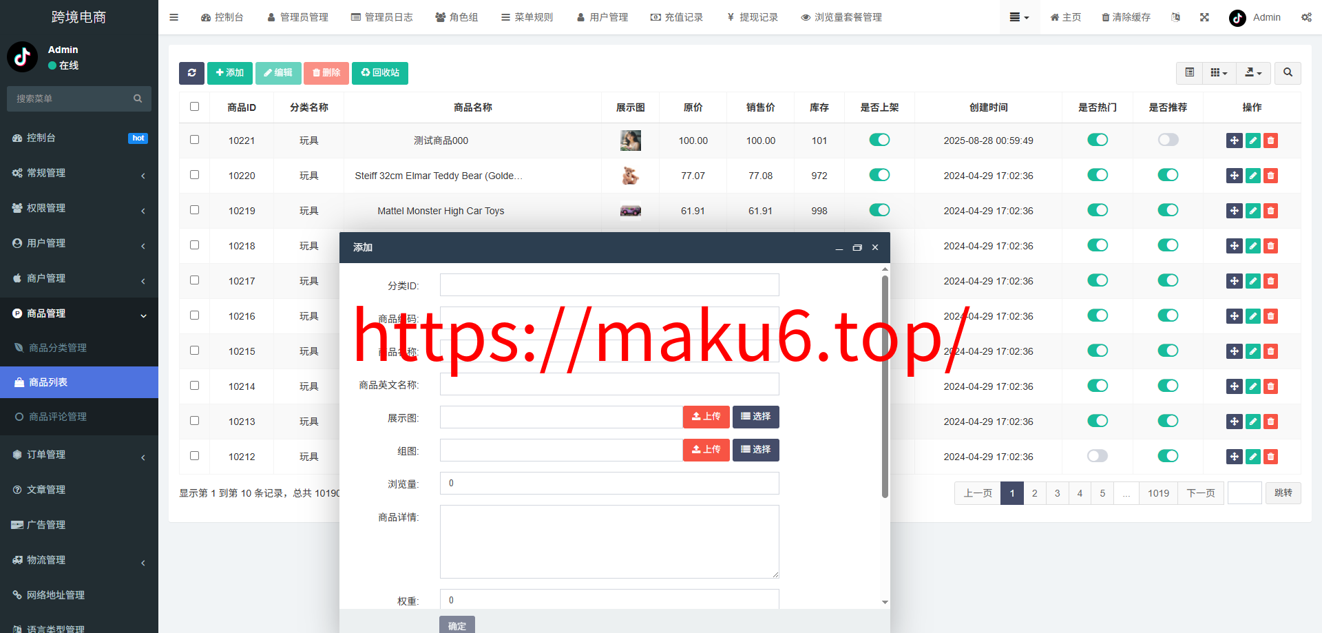 新版本全开源后端PHP版跨境电商源码|tk内嵌|tiktok商城系统|商家入驻I一键铺货I运营级