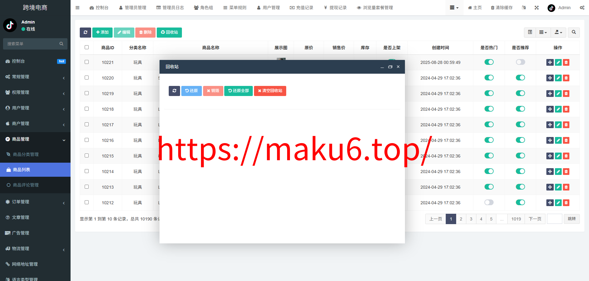 新版本全开源后端PHP版跨境电商源码|tk内嵌|tiktok商城系统|商家入驻I一键铺货I运营级