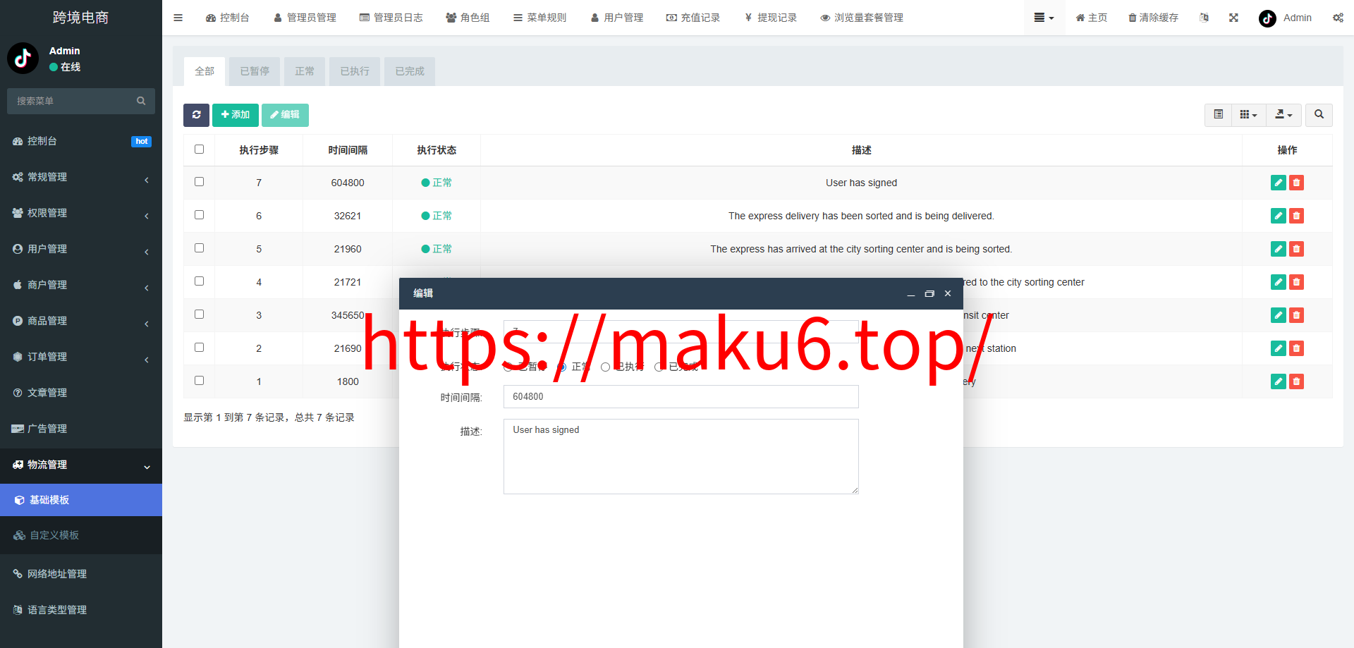 新版本全开源后端PHP版跨境电商源码|tk内嵌|tiktok商城系统|商家入驻I一键铺货I运营级