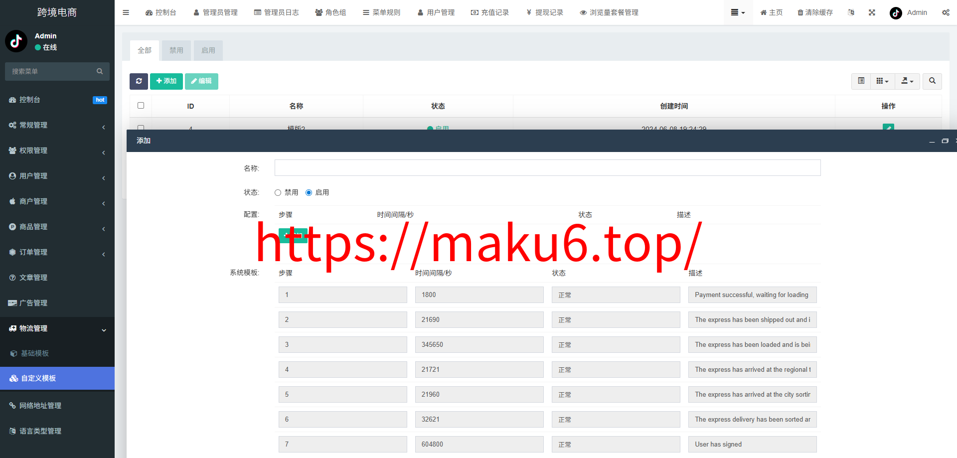 新版本全开源后端PHP版跨境电商源码|tk内嵌|tiktok商城系统|商家入驻I一键铺货I运营级