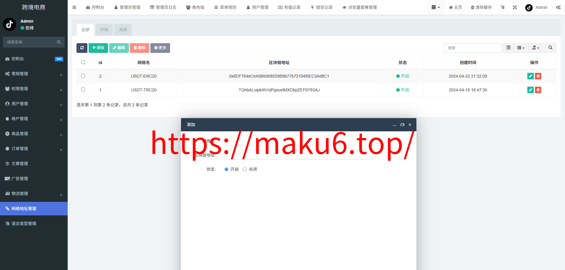 新版本全开源后端PHP版跨境电商源码|tk内嵌|tiktok商城系统|商家入驻I一键铺货I运营级