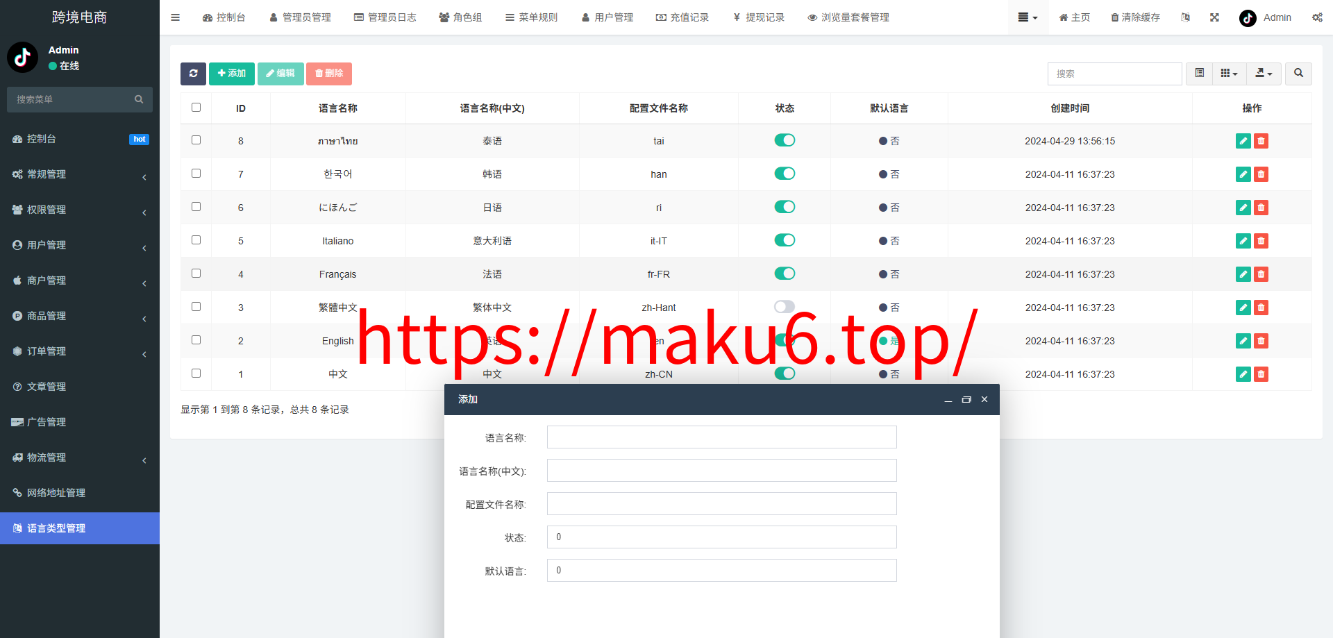 新版本全开源后端PHP版跨境电商源码|tk内嵌|tiktok商城系统|商家入驻I一键铺货I运营级