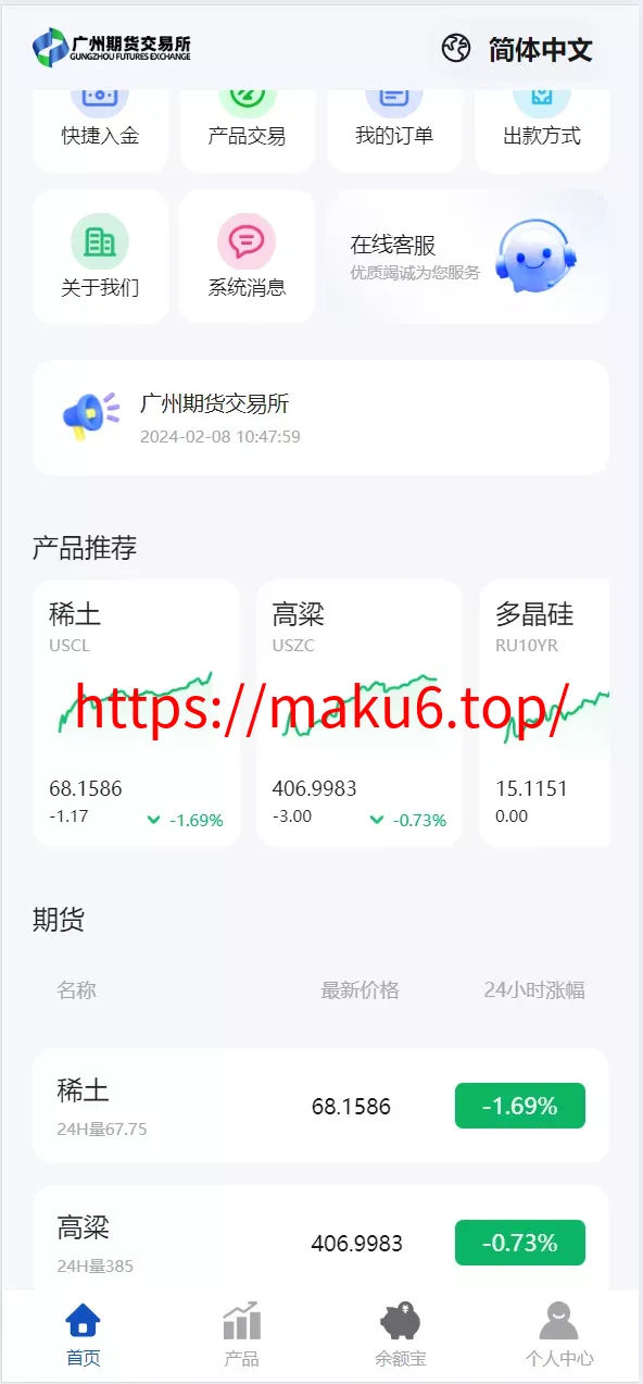 【修复K线时间不对】多语言广州期货微盘微交易所源码/余额宝+单控输赢+信誉分+前端uniapp纯源码+后端php