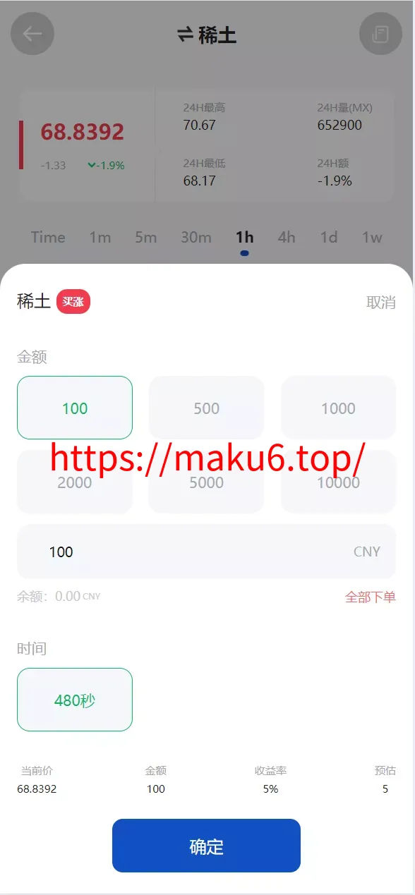 【修复K线时间不对】多语言广州期货微盘微交易所源码/余额宝+单控输赢+信誉分+前端uniapp纯源码+后端php