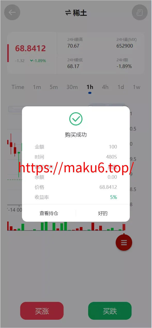 【修复K线时间不对】多语言广州期货微盘微交易所源码/余额宝+单控输赢+信誉分+前端uniapp纯源码+后端php