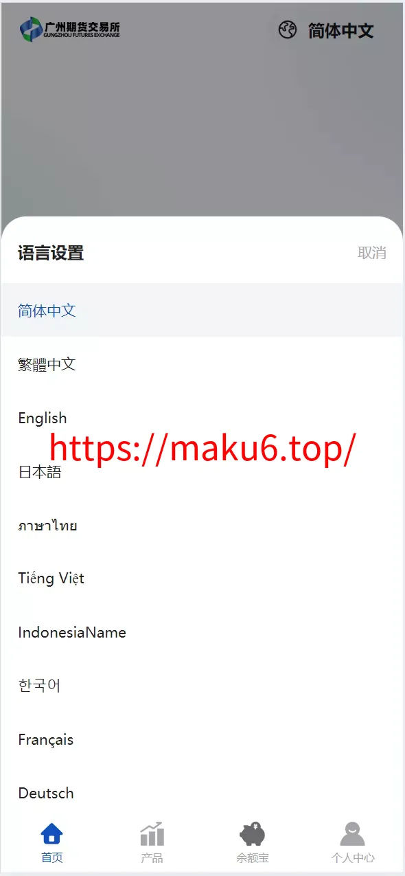 【修复K线时间不对】多语言广州期货微盘微交易所源码/余额宝+单控输赢+信誉分+前端uniapp纯源码+后端php