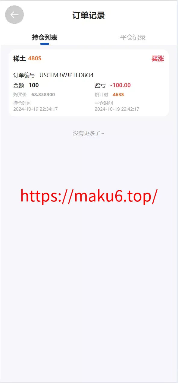 【修复K线时间不对】多语言广州期货微盘微交易所源码/余额宝+单控输赢+信誉分+前端uniapp纯源码+后端php